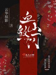 血溅山河是成语吗?