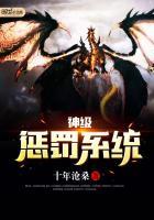 神级系统奖励无限领免费阅读