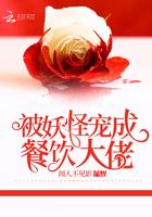妖怪被迫营业的那些年