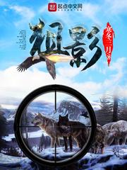 全球狙杀蓝宝石是哪章开始说话的