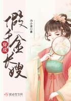 穿成假千金的嫂