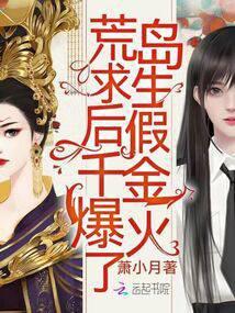 荒岛求生by大假发笔趣阁