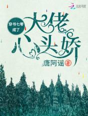 穿书成了大佬的心头娇