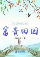 农家福女种田忙