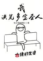 洪荒多宝道人