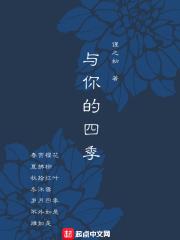 四季予你歌曲意思