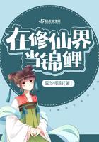 我在修仙界当锦鲤