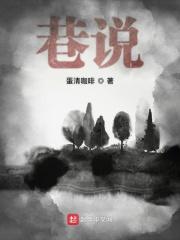 巷说妖不语