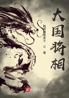 大国将相怎么不更新了