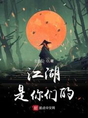 你们的江湖是金庸