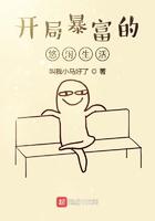开局炫富奖励十个亿
