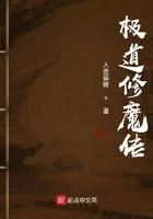 极道修行录全本