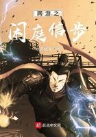 网游之休闲生活txt