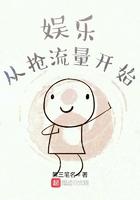 娱乐从抢流量开始 百度