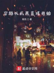 娱乐之从直播开始