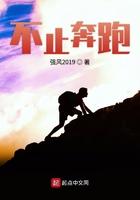 奔跑不止步作文