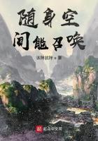 随身空间的