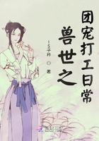 悠闲兽世种种田生崽崽漫画免费
