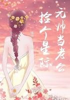 星际捡垃圾