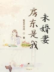 房东是前任gl免费阅读璟梧