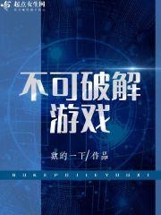 可以破解游戏的游戏软件