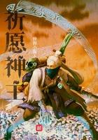 原神 祈愿