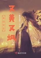 末世女王名