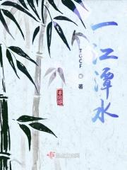 一潭什么水
