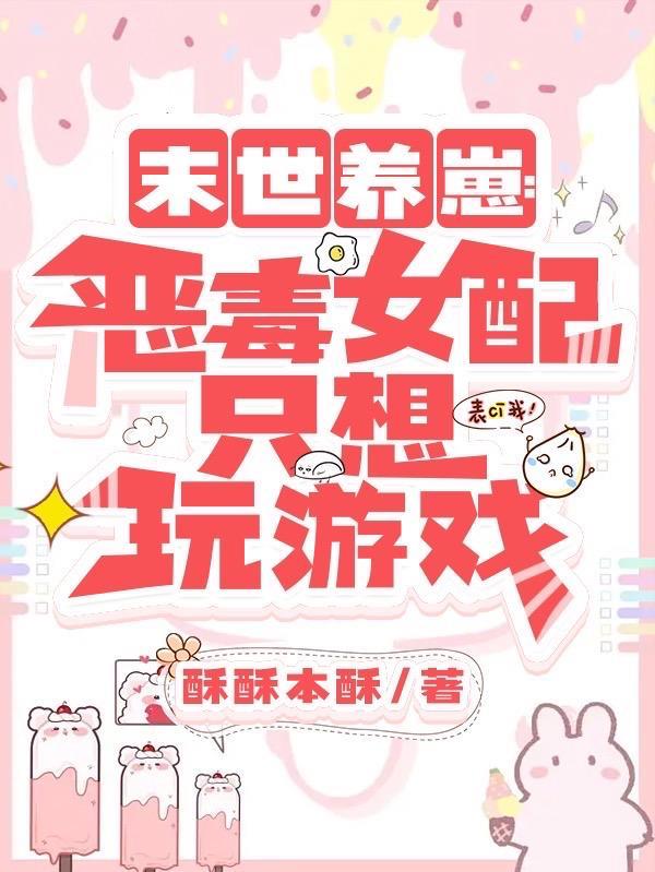 末世大佬的小娇宝2k