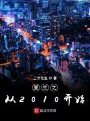 重生2010之移动