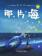 时间海二