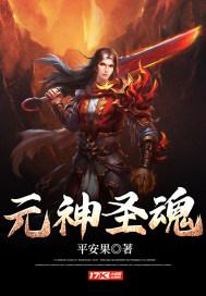 圣魂用什么英雄好