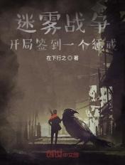 战争迷雾概念