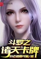 斗罗之诸天斗罗