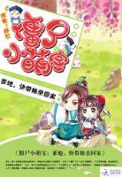 僵尸小萌妻帝少你好甜