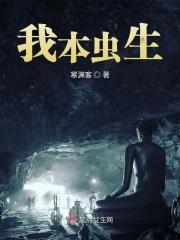 我本书生