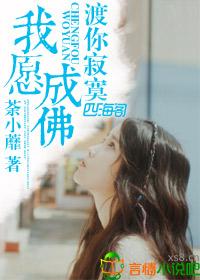 渡你寂寞什么意思