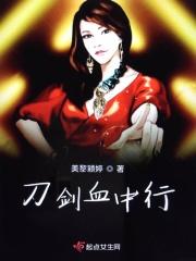 邪魅红颜