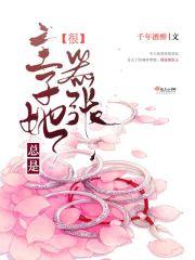 你兔子掉了免费阅读