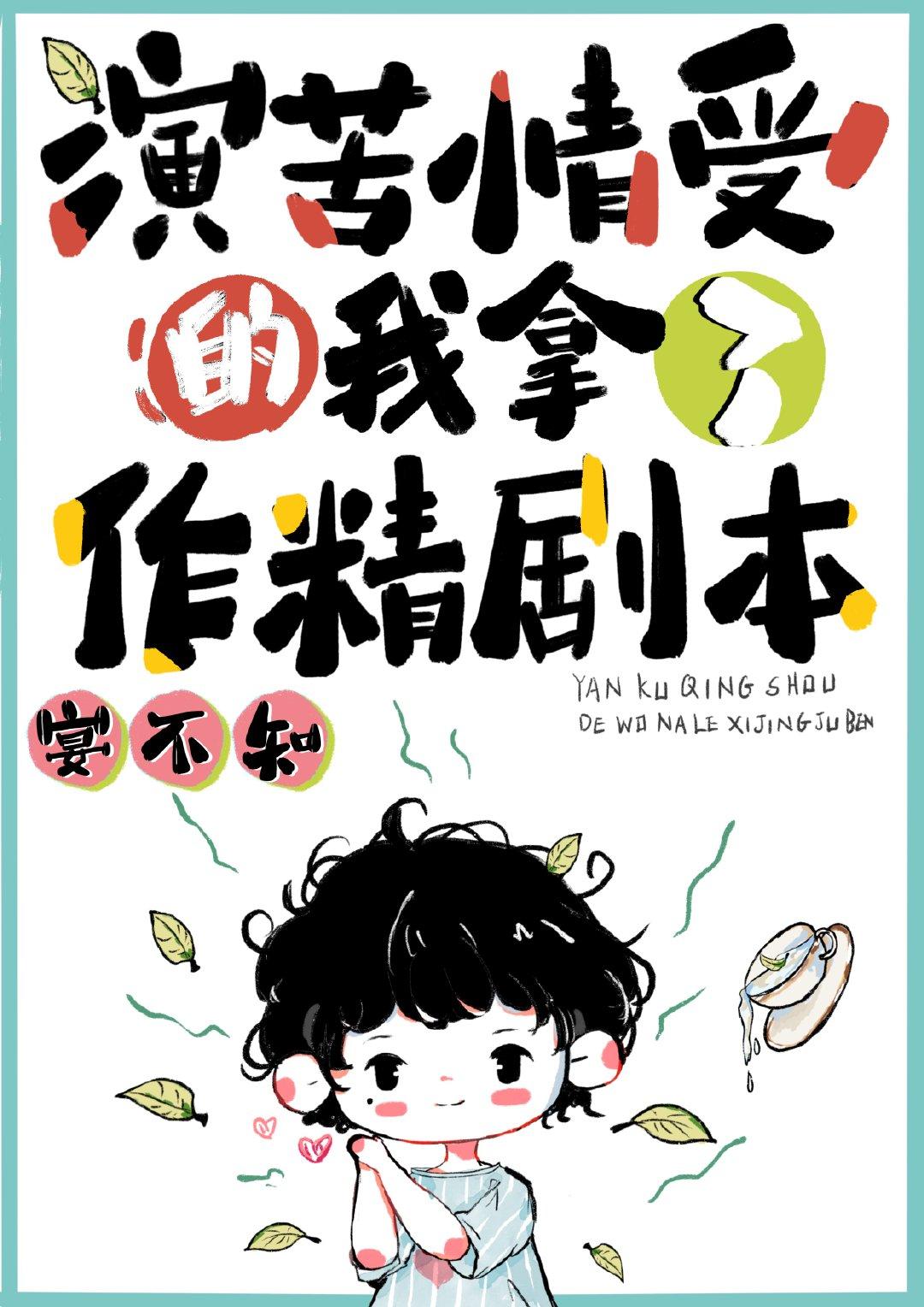 神话龙君 江承雪