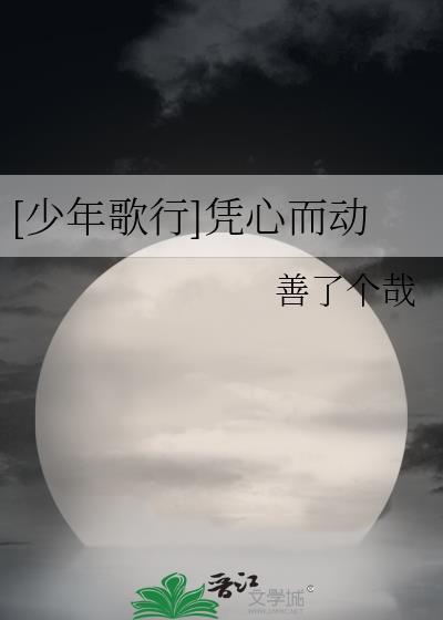 少年歌行mv