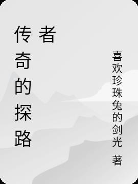 探路者大厅传送门怎么使用