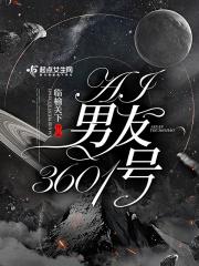 ai男友有哪些app