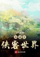 逍遥在武侠世界的剑客