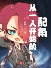 从一人开始入侵国漫