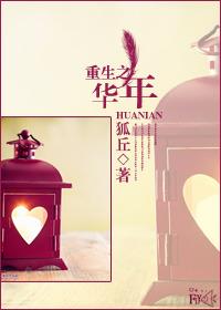 重生之华年昭昭宝书网