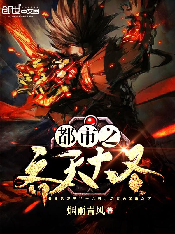 都市齐天大圣笔趣阁