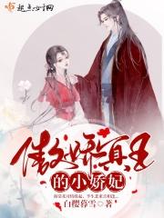 冥王的傲娇男妻