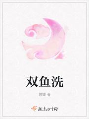 南宋官窑双鱼洗