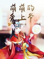 萌萌哒爱情泰剧百度百科